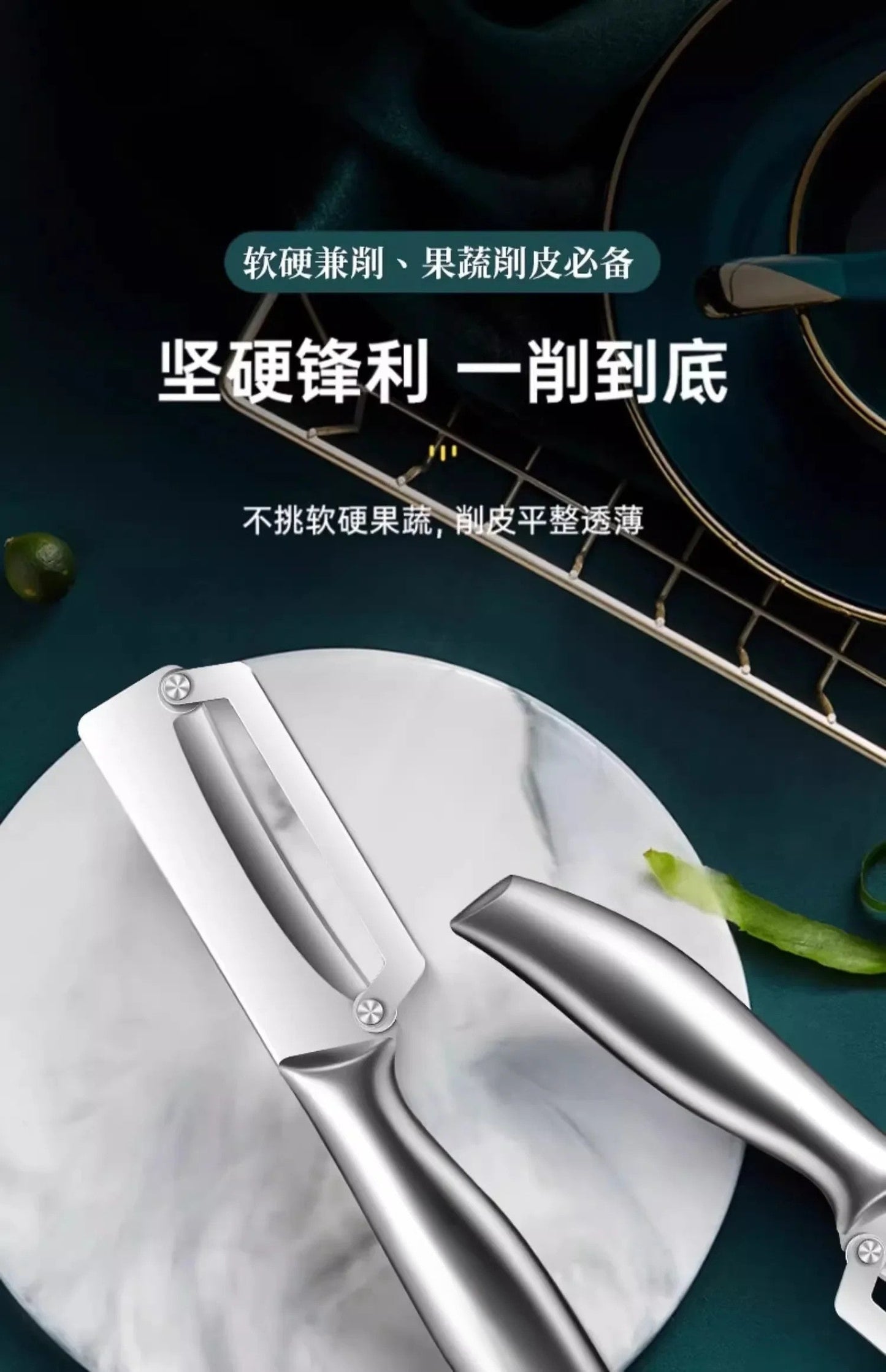 ToughPeel Pro Knife