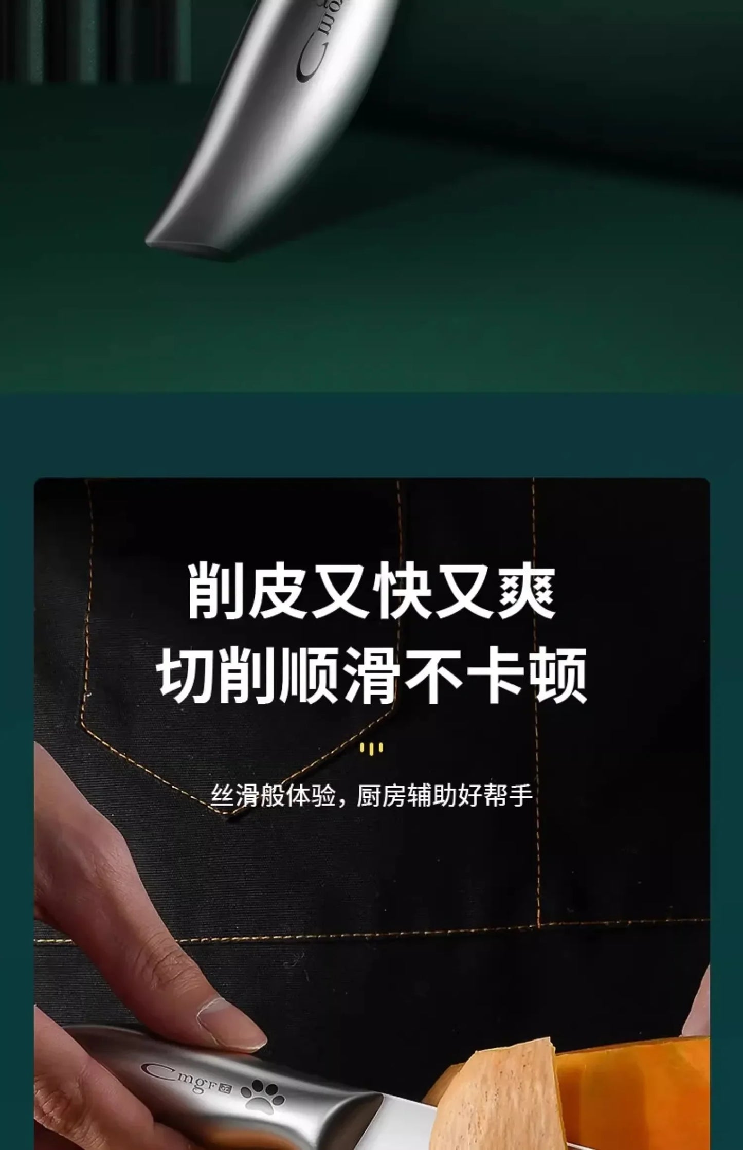 ToughPeel Pro Knife