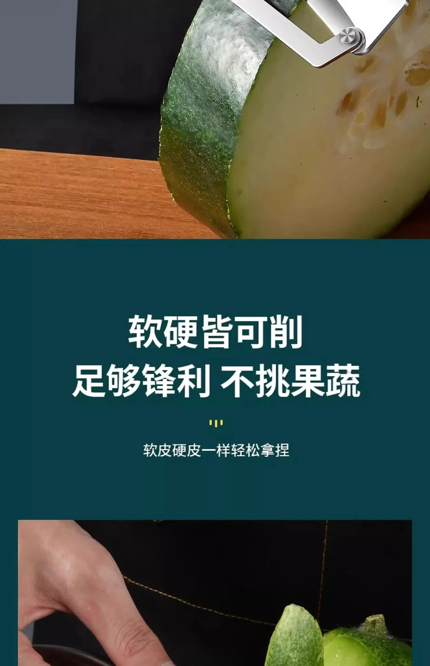 ToughPeel Pro Knife